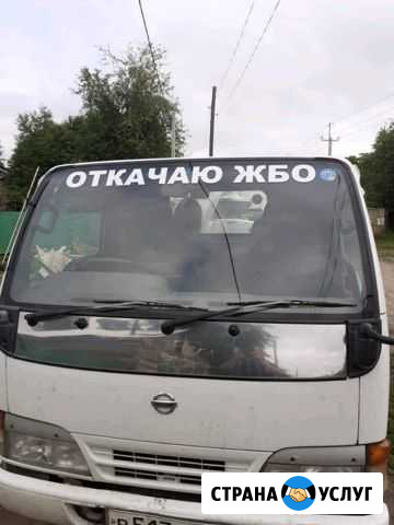 Откачка септика Свободный - изображение 1