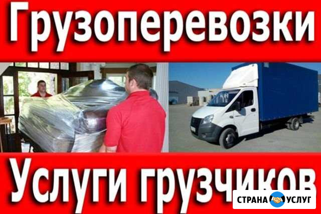 Грузчики Саратов - изображение 1