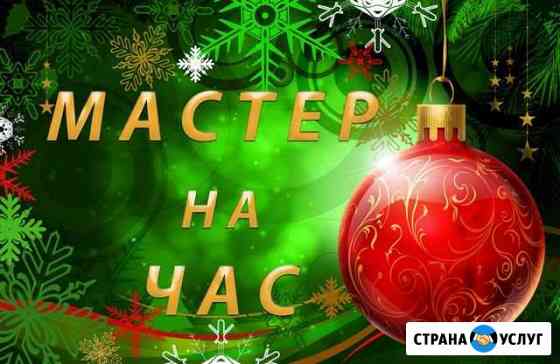 Мастер на час+ Пенза