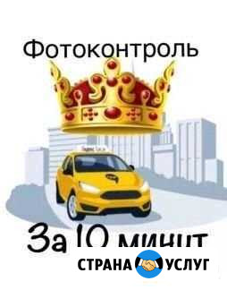 Корона Яндекс такси Чебоксары - изображение 1