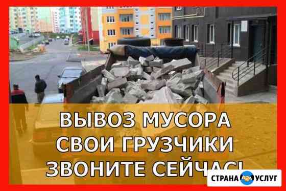 Вывоз мусора Воронеж