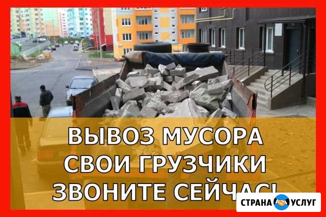 Вывоз мусора Воронеж - изображение 1
