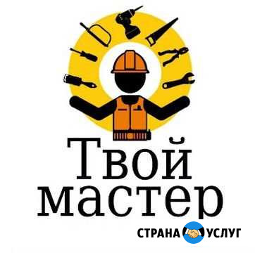Мастер - Муж на Час любой ремонт Мурманск - изображение 1