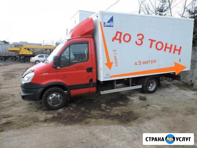 Грузоперевозки переезды грузчики Архангельск - изображение 1