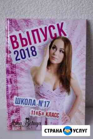 Фотокниги Светлоград