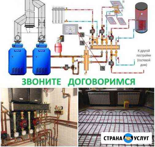 Отопление, rehau, замена батарей, пайка меди Москва