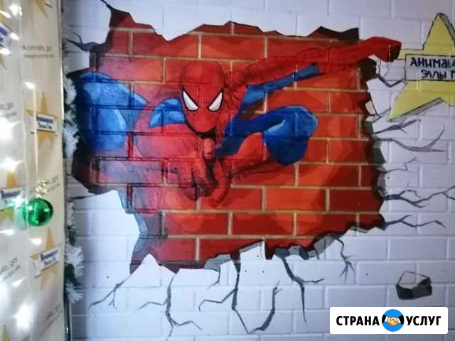 Роспись стен Саранск - изображение 1