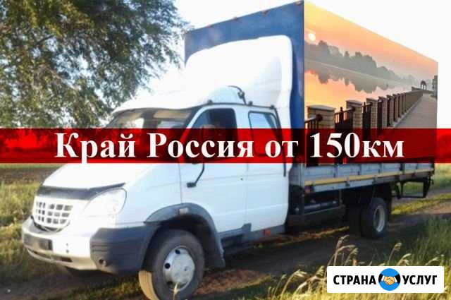 Грузоперевозки Кореновск - изображение 1
