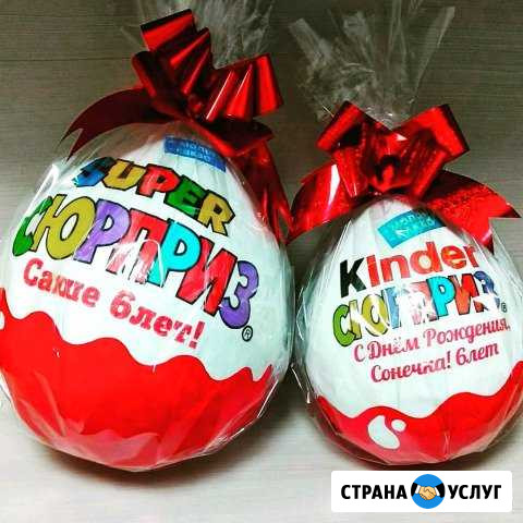 Мастер-класс Большой киндер-сюрприз Воронеж - изображение 1