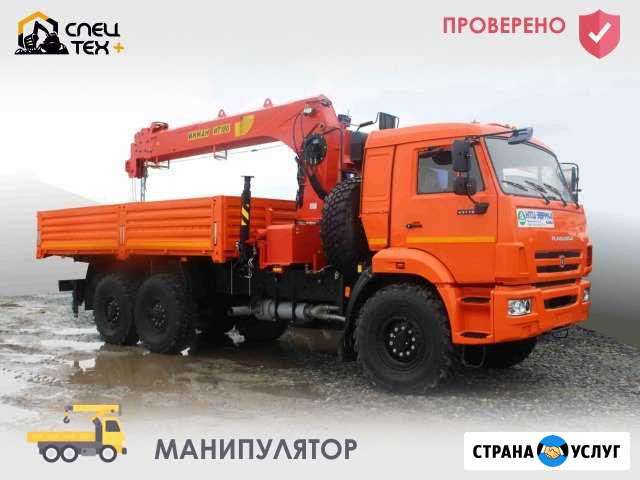 Манипулятор Ростов-на-Дону - изображение 1