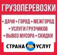 Грузоперевозки,переезды,грузчики Коряжма - изображение 1