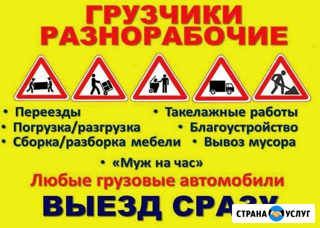 Грузчики Краснодар - изображение 1