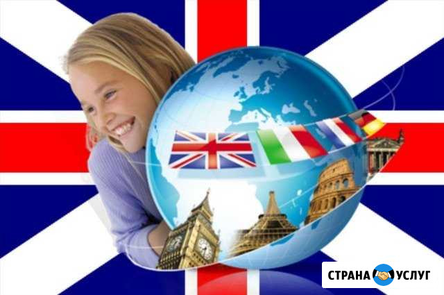 Репетитор (Английский язык) Ейск - изображение 1