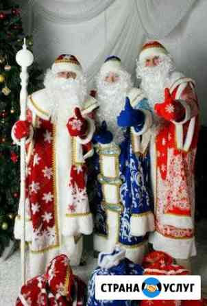 Дедушка мороз м снегурочка Москва