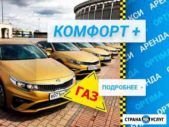 Аренда авто под такси Санкт-Петербург