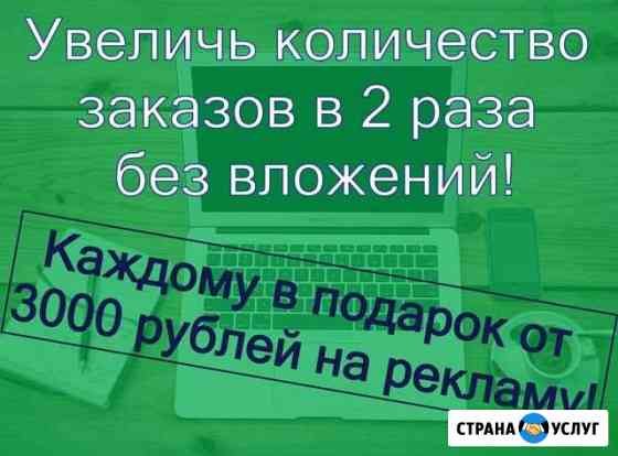 Создание продающих сайтов под ключ в Стерлитамаке Стерлитамак