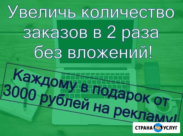 Создание продающих сайтов под ключ в Стерлитамаке Стерлитамак - изображение 1