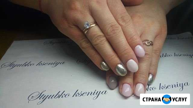 Предлагаю услуги по маникюру и педикюру Саранск - изображение 1