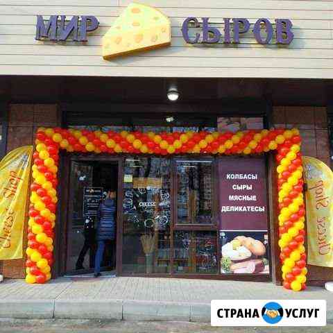 Гирлянда (Арка) из воздушных шаров Краснодар