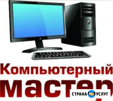Ремонт компьютеров Дюртюли - изображение 1
