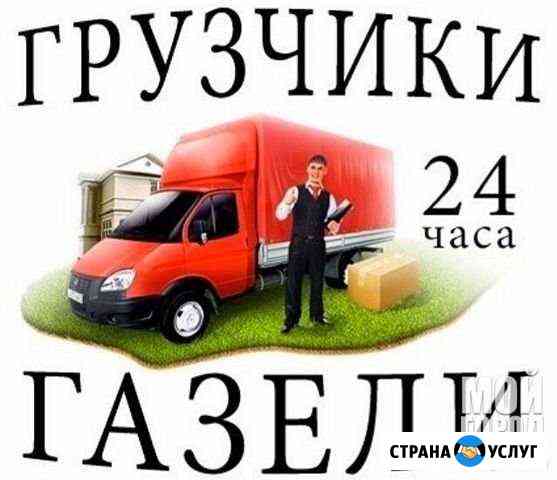 Грузчики,переезды Тюмень
