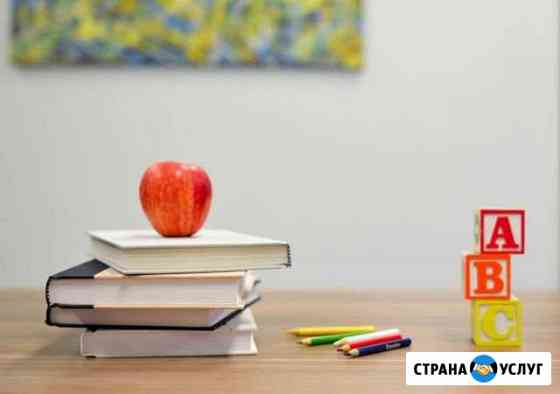 Репетитор по русскому языку с 1-11 кл. огэ,егэ Новокузнецк