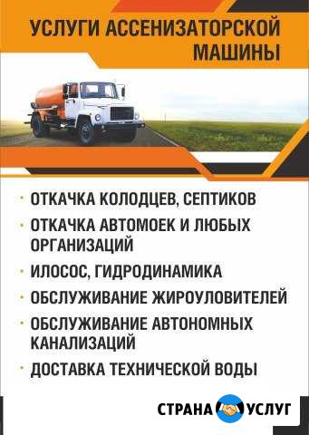 Откачка септика Илосос.Гидродинамика Дзержинск - изображение 1
