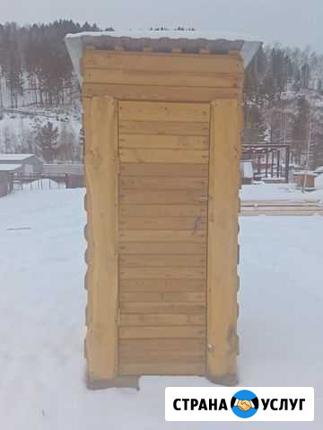 Из дерева Саяногорск - изображение 1