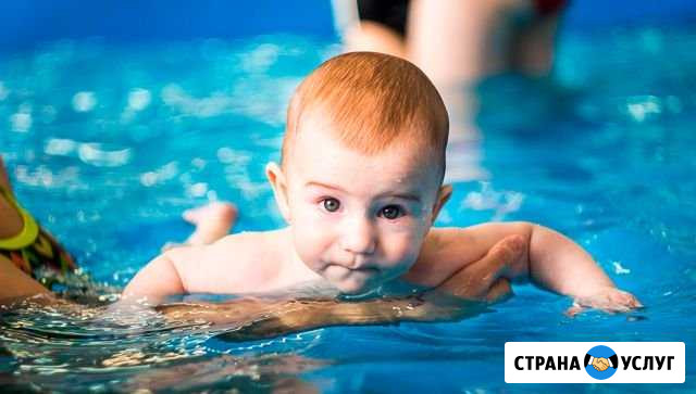 Грудничковое плавание Волгоград - изображение 1