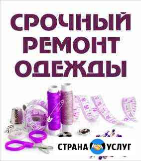 Влажная чистка меха, пошив головных уборов Березники