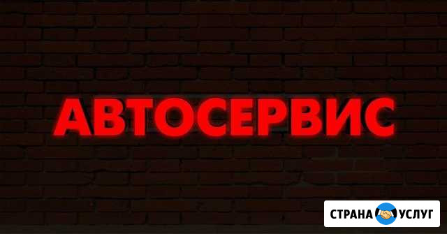 Ремонт автомобилей Геленджик - изображение 1