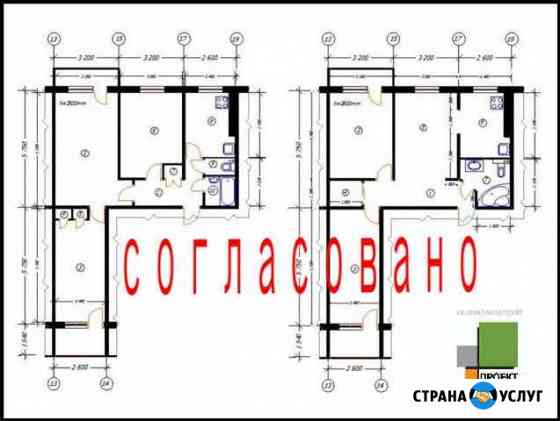 Перепланировка квартир согласование, лицензия Мурманск