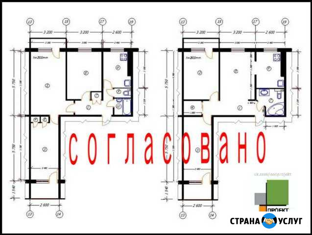Перепланировка квартир согласование, лицензия Мурманск - изображение 1