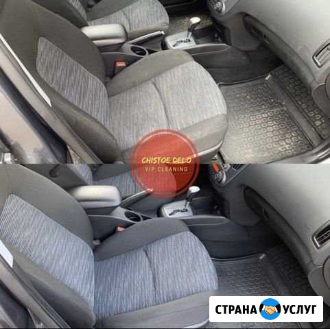 Химчистка салона автомобиля Одинцово - изображение 1
