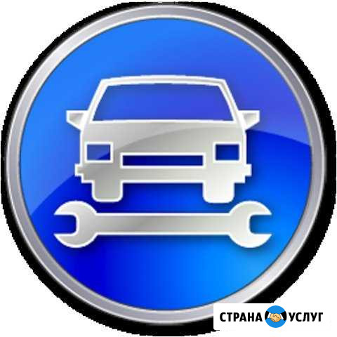 Все виды авторемонта в Нововоронеже Нововоронеж - изображение 1