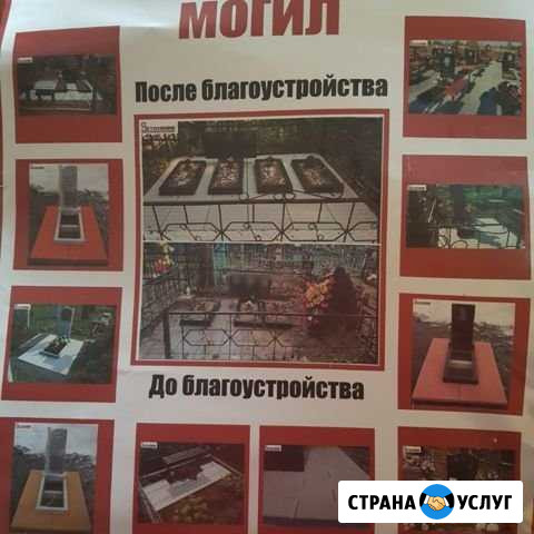 Ритуальные товары Суровикино - изображение 1