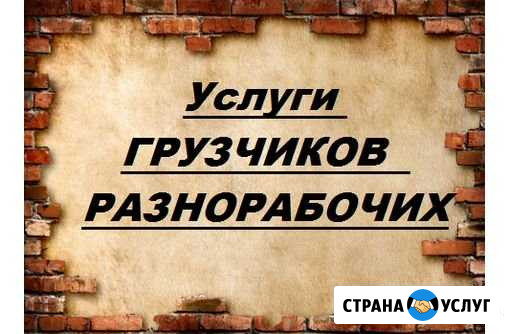 Разнорабочие Нижний Новгород - изображение 1