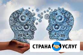 Психологическая помощь взрослым и детям Геленджик - изображение 1
