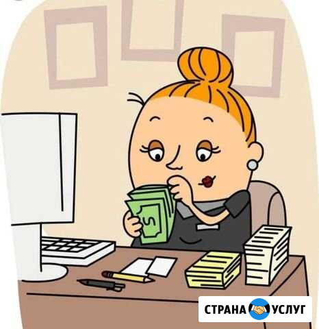 Бухгалтерское обслуживание Хабаровск - изображение 1