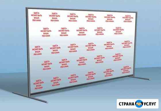 Пресс Волл/Press Wall/фото зона/аренда продажа Воронеж