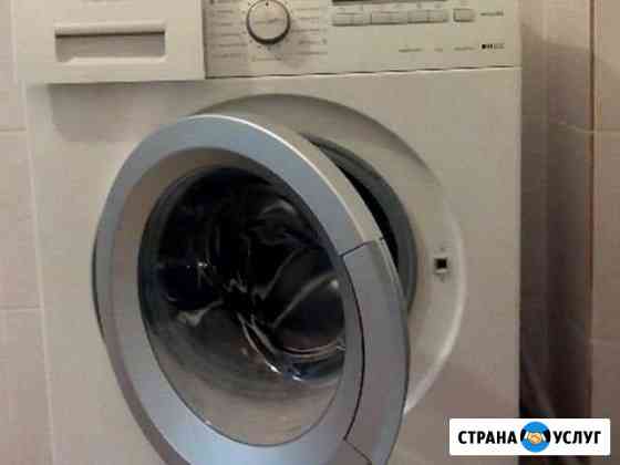 Ремонт Стиральных машин Барнаул