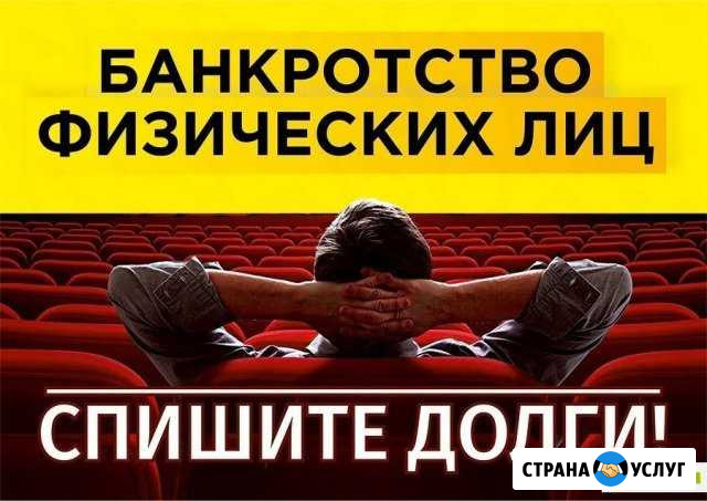 Банкротство Череповец - изображение 1