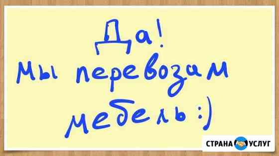 Услуги аккуратных грузчиков Первоуральск