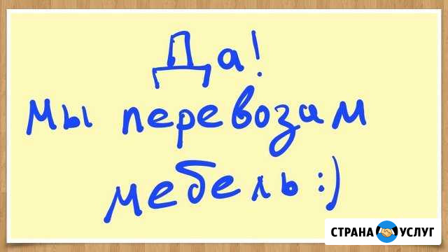 Услуги аккуратных грузчиков Первоуральск - изображение 1