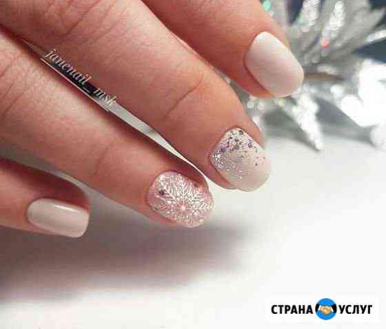 Маникюр/Педикюр Москва