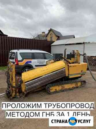 Гнб прокол Красное Село