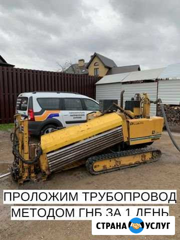 Гнб прокол Красное Село - изображение 1