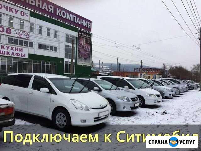 Аренда авто под выкуп Красноярск - изображение 1