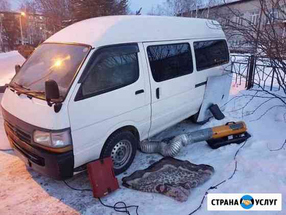 Отогрев авто Тобольск