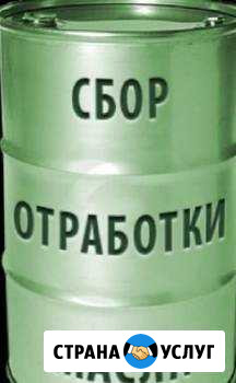 Вывоз отработанного масла, мазута, нефти и т.п Кемерово - изображение 1